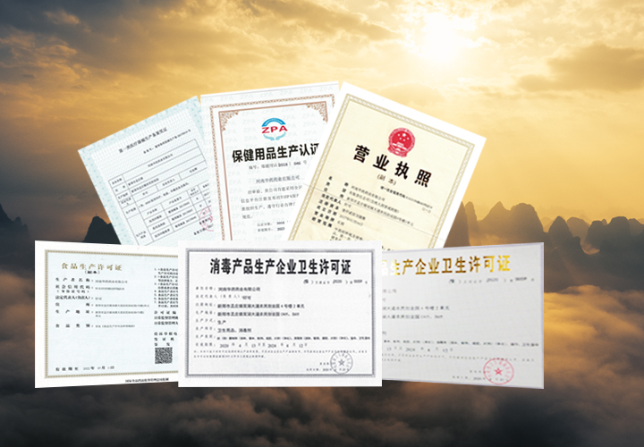 批號手續(xù)齊全